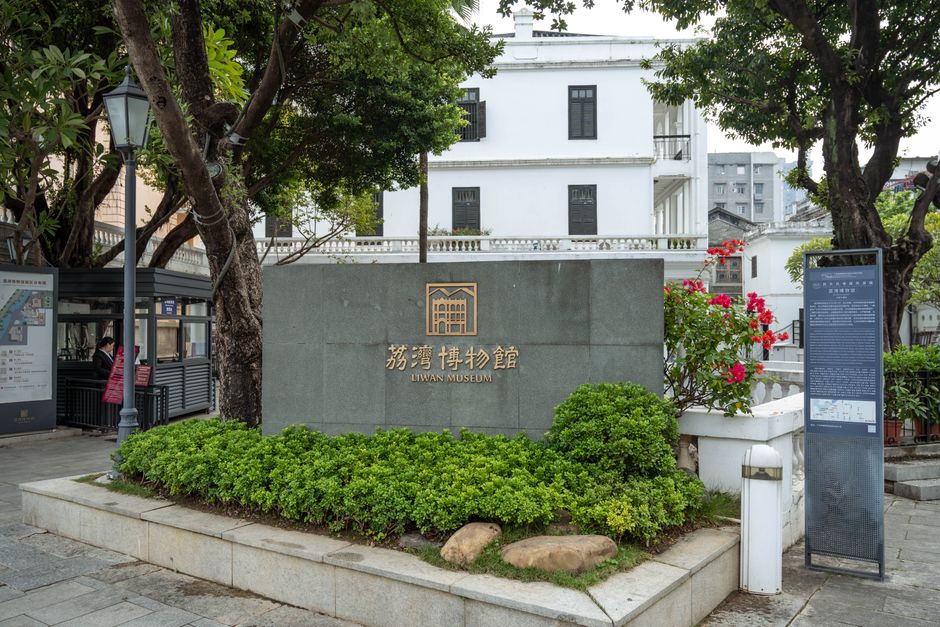 Guangdong Provincial Museum 广东省博物馆
