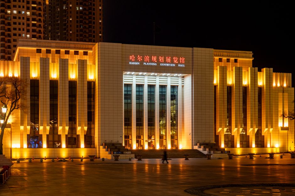 Heilongjiang Provincial Museum 黑龙江省博物馆