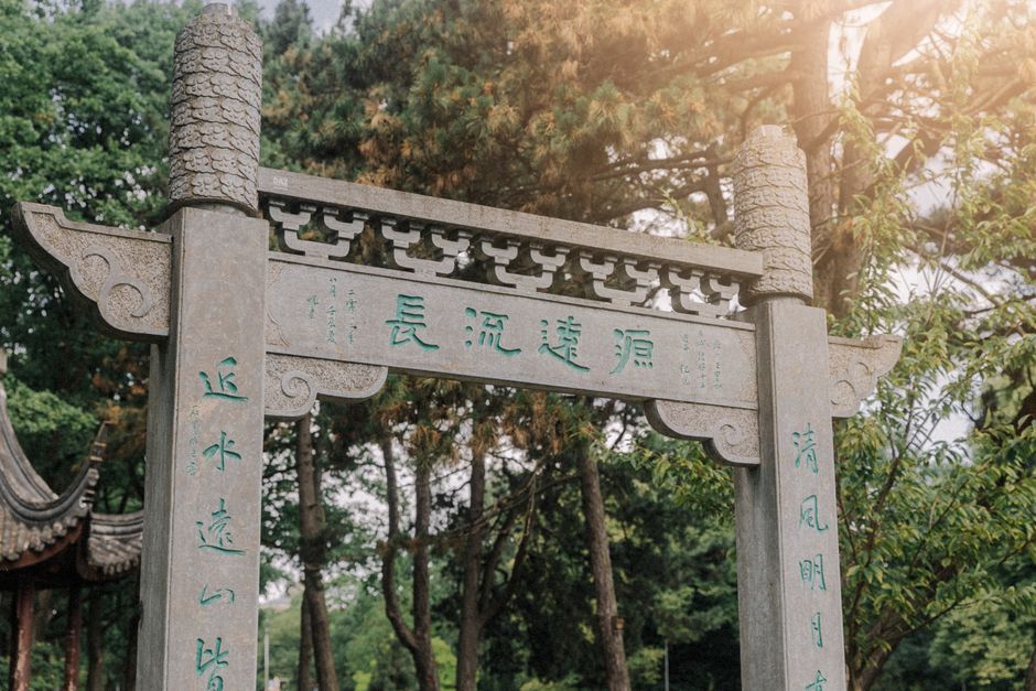 Bao Park (Lord Bao Memorial Temple) 包公园(包公祠)