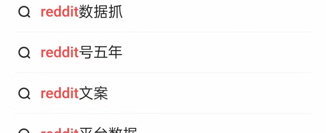 I’m a Chinese Blogger Trying to Use Reddit. Here’s What Nobody Tells You.