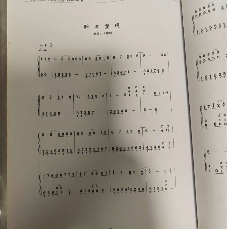Sheet music booklet included with the roll-up piano