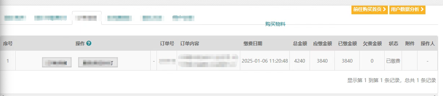 The receipt: ¥3,840 for one semester of after-school tutoring