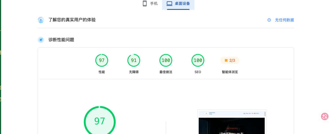 I Tried Hostinger for One Month: An Honest Review from a User in China