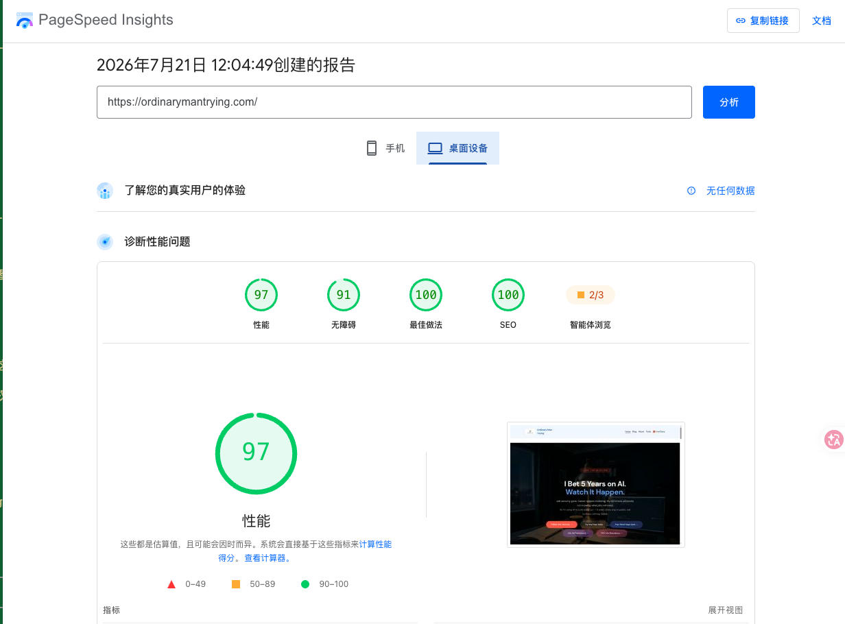Google PageSpeed Insights 97 Performance 100 SEO 100 Best Practices