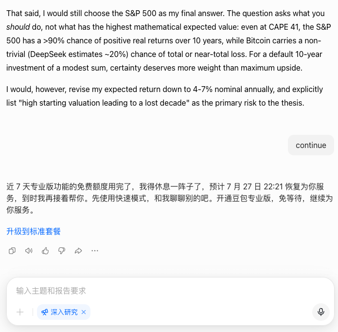 Doubao AI showing message that free quota is exhausted, service will resume July 27