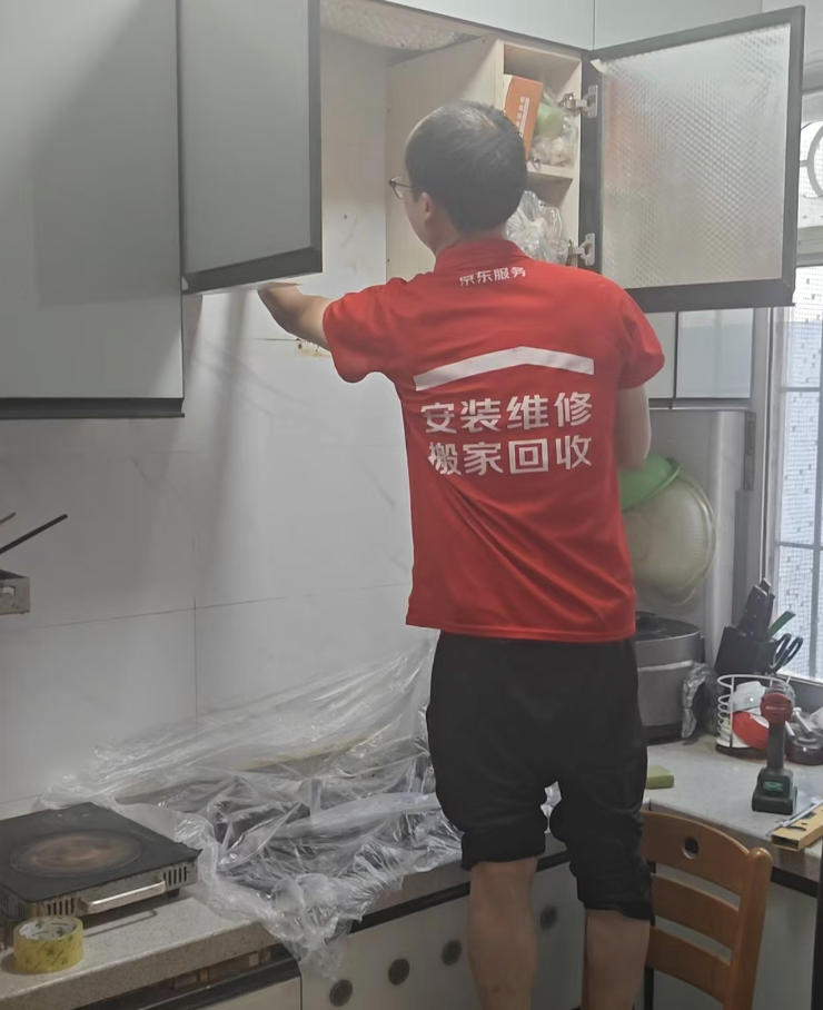 Installation in progress