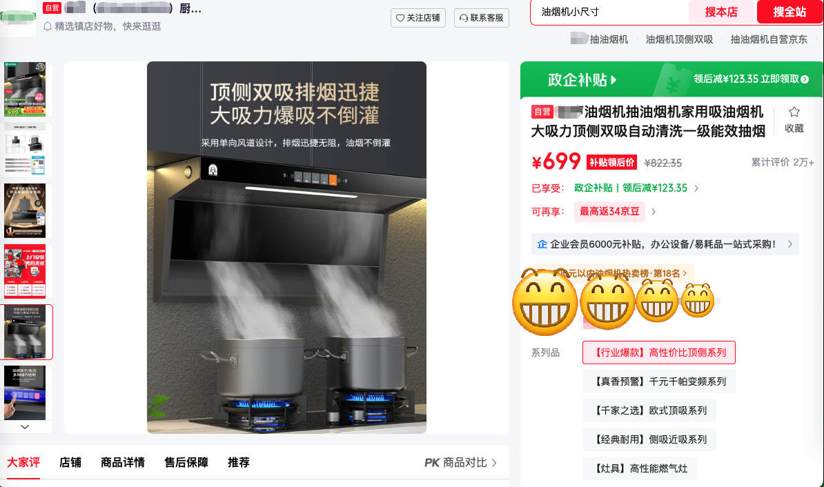 Price page with national subsidy applied
