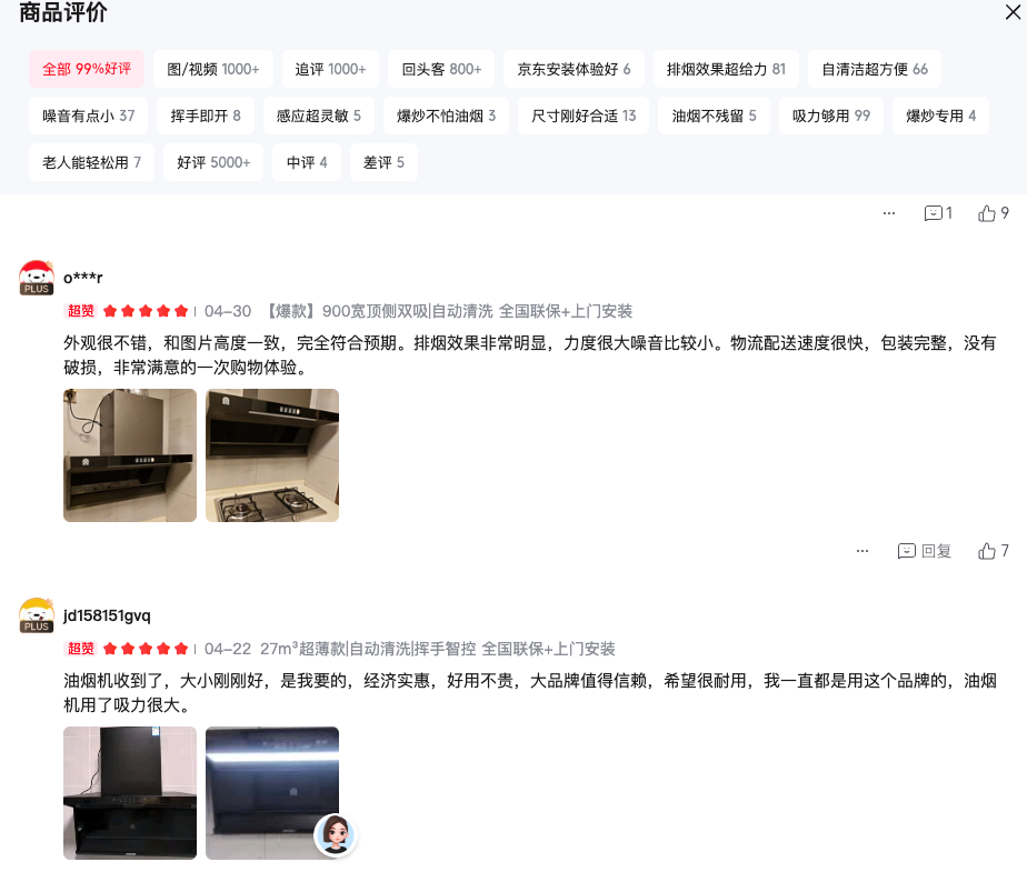 Real customer complaints about suction
