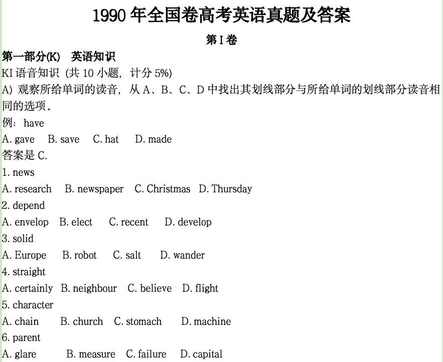 The 1990 exam paper in Word format. Dense text, no interactivity. You would need a separate notebook just to record your answers.