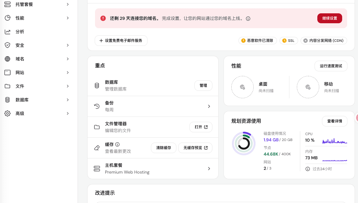 Hostinger hPanel dashboard showing Premium Web Hosting