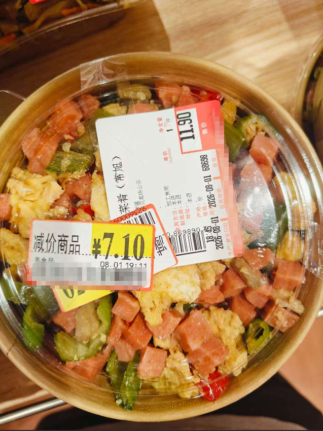 Nanjing mixed vegetable dish discounted ¥7.10 China supermarket