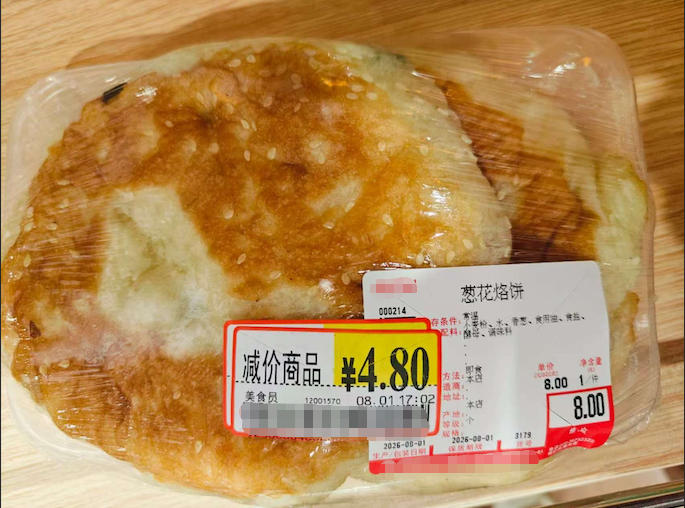 Scallion pancake rolls discounted China supermarket ¥4.80