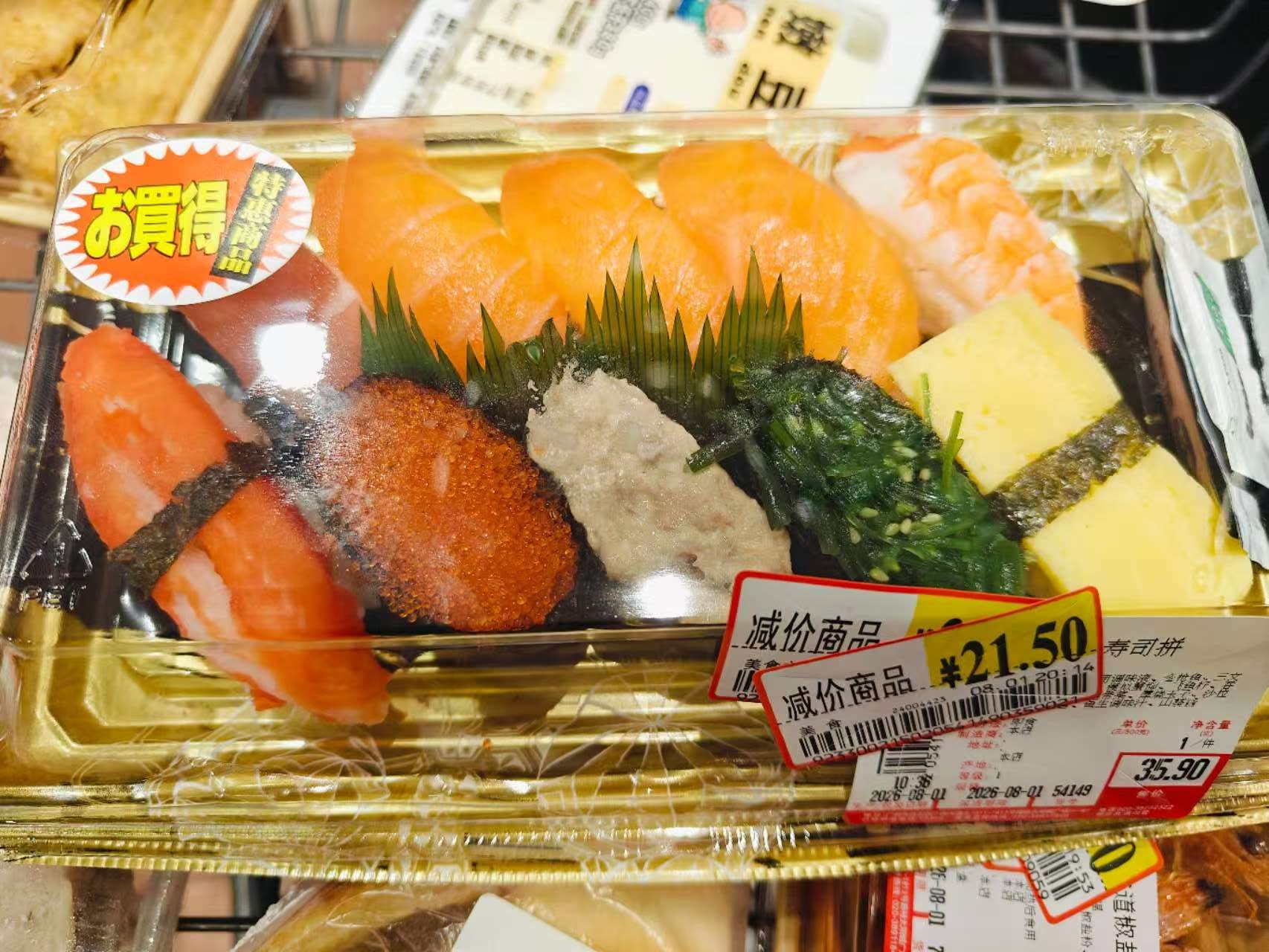 Fresh supermarket sushi discounted to ¥21.50 China